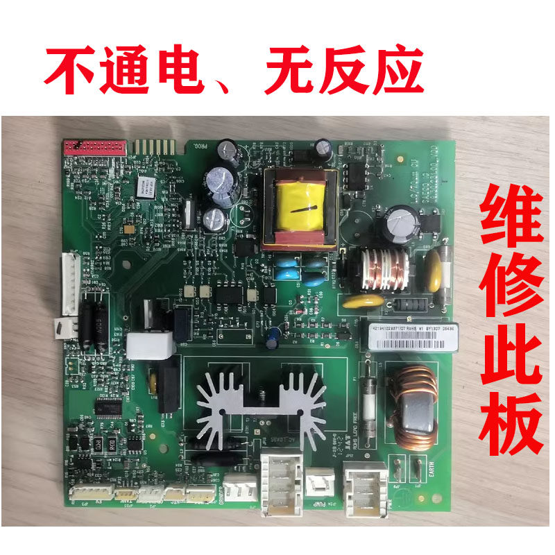 维修飞利浦咖啡机 HD8761 8762 8763 8821 8824 主板电源 电路板