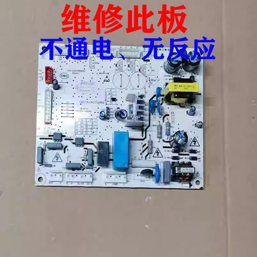 维修伊莱克斯冰箱BCD-416POWER008 电脑板 Q416WFU/E SQ6.620.007