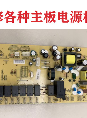 维修凯度蒸烤箱GRPro主板KP004-DA12(CBM7322FLQ1D)电脑版 电源板