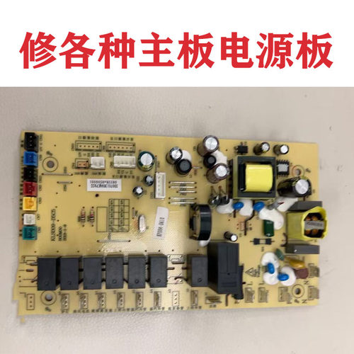 维修凯度蒸烤箱GRPro主板KP004-DA12(CBM7322FLQ1D)电脑版 电源板