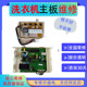 MGDM2C电路板电脑板 ODW 维修大宇壁挂滚筒洗衣机主板ODW MGD888T