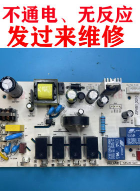 速修帅康云米油烟机主板cxw-238-s8916 YJK06-DL01电源电脑板