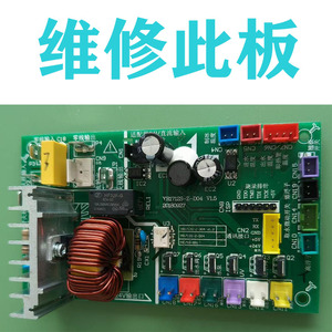维修美的净饮机JR1957S-NF主板YR172S-Z-D04 V1.5电脑版 电路板