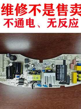 维修720空气净化器主板KJ400F-B400N EP1368-POWER电路板电源板