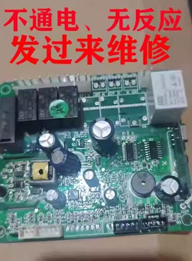 速修Mr.Bond/邦先生晾衣架主板m0 M1T m1s M2 m31 m33 m35 m36