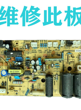 维修安吉尔饮水机A988LK JC-DCL-M988主板电脑版AGL-988-POWER