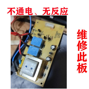 维修海尔暖风机电取暖器主板HNS2201A电脑板CEPCP(G)电路板电源板