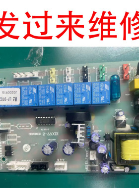 维修万家乐LJ3C75 KLA732（B) KD077-2集成灶主板DJH-935B