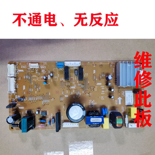 松下松下冰箱NR-28WP2 26WP3 31PX3 C320WP 29PX2 主板 电源板