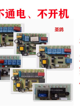 圣鸽分体式集成灶JJZT-SG-R C款F款主板显示板THYD001B THYZ010B