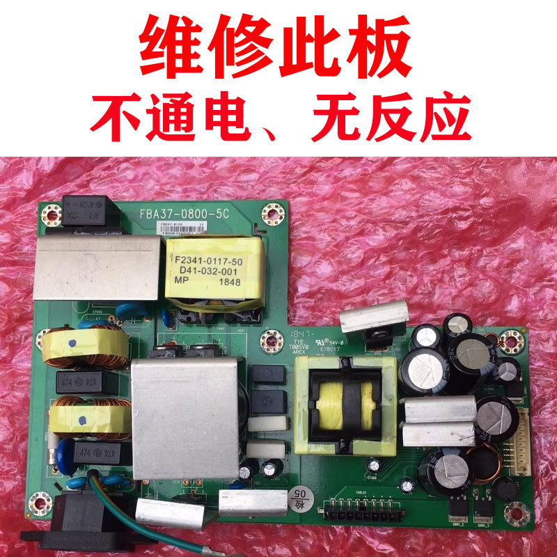 维修投影仪CX3500ST CW3500ST CW3510ST LX3200 3203 3600电源板