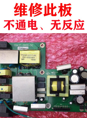 维修投影仪CX3500ST CW3500ST CW3510ST LX3200 3203 3600电源板