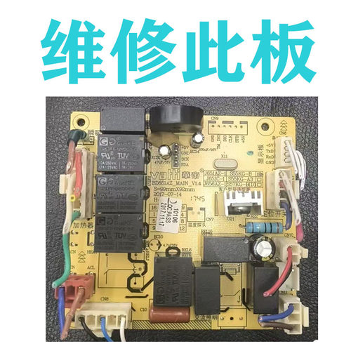 维修华帝油烟机主板J651ZA-1 S55KG-B电脑版 电源板 电路板控制板
