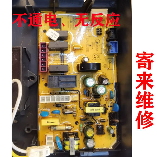 美的油烟机维修 CXW-230-MT588R主板MT588R-11-1电源板LP-ZUUII