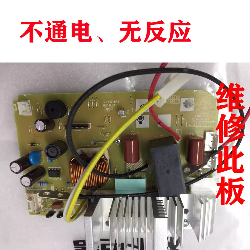 维修松下电饭煲SR-HCC187 HCC107 HB184 HB104 HBC184电源板 主板