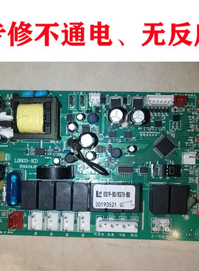 维修百得集成灶主板LS803-KD KS19-BD/KS70-BD电脑板电路板电源板