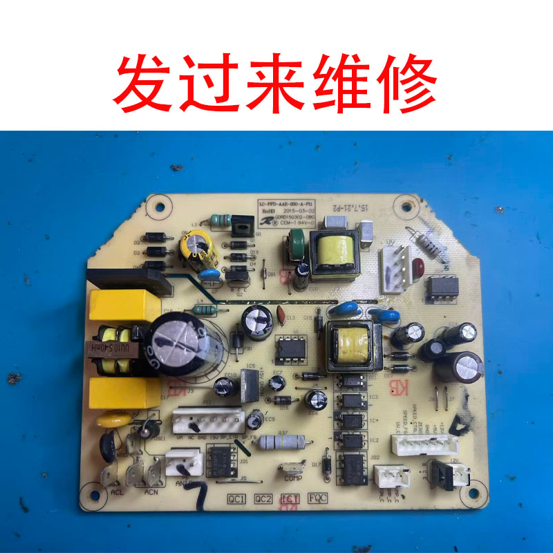 维修格瑞卫康603空气净化器主板LC-PPD-AAE-200-A-P11电路电源板