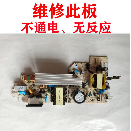 维修宏基 优派投影仪MU613 PX727HD电源板 主电源 4H.4AG40.A02