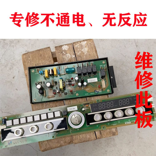 维修方太蒸箱scd26-c2s拆机按键板 电源板主板电路板