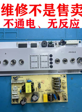 维修科西取暖器主板KB-3151C电脑板电路板电源板