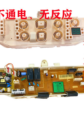 维修三星洗衣机电脑板XQB30-F88X/SC XQB30-F86B 电脑板电路板