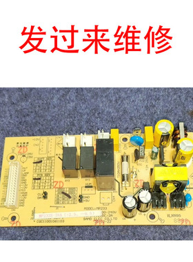 维修VINOCAVE维诺卡夫冰吧JC-70B MP233 -233S电脑板主板