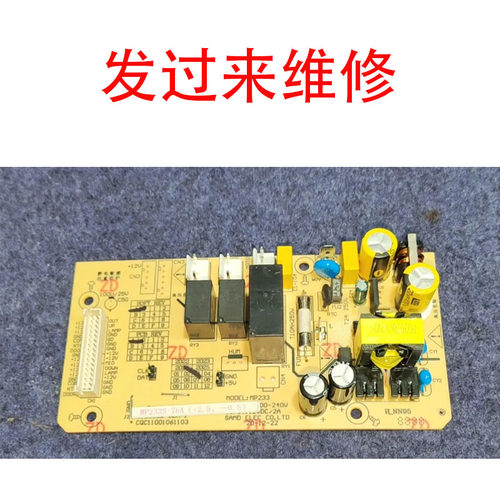 维修VINOCAVE维诺卡夫冰吧JC-70B MP233 -233S电脑板主板
