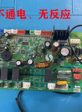 维修诺孚集成灶主板电源板F007HQC1FT2 QC3FT2电路板电脑板