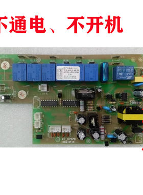 德莱姆欧帝博诚邦太牛魔王集成灶主板三吉电子KJ02KJ02-A TF-J7-A
