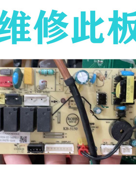 维修德业除湿机主板CSJM10W-A2 4610300010066电脑版 电路板