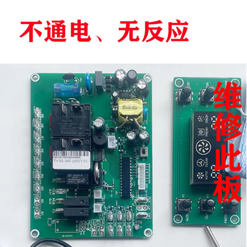 维修冰淇淋机东贝主板CKX300 BDB7226 BDP7226 冰激凌电脑板控制