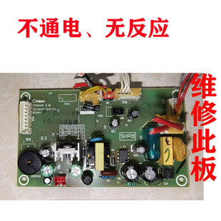 维修奥特朗即热热水器主板3012904800DSF316 电脑板电路板电源板