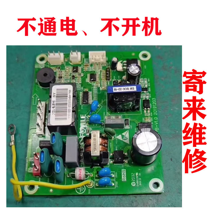 维修方太油烟机CXW-200-JCD1 JCD-DYB-V1.1 V1.0 V1.2电源主板