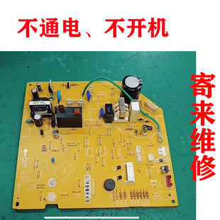 维修三菱电机空调 WM00B490内机WM00B351电源主板控制电脑板