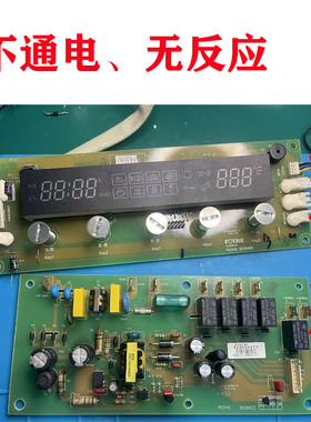 维修方太蒸烤箱主板SCD26-D1 SCD26-D1 D2 B00M00电路板电源板