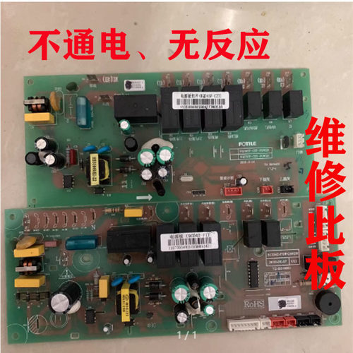 维修方太主板SCD42-F1 KQD45F-KQD50F-C2T电脑板电路板电源板