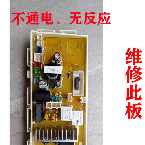 维修洁乐松下智能马桶DL-PH30CWS 电源板DL-5210TCWS主板