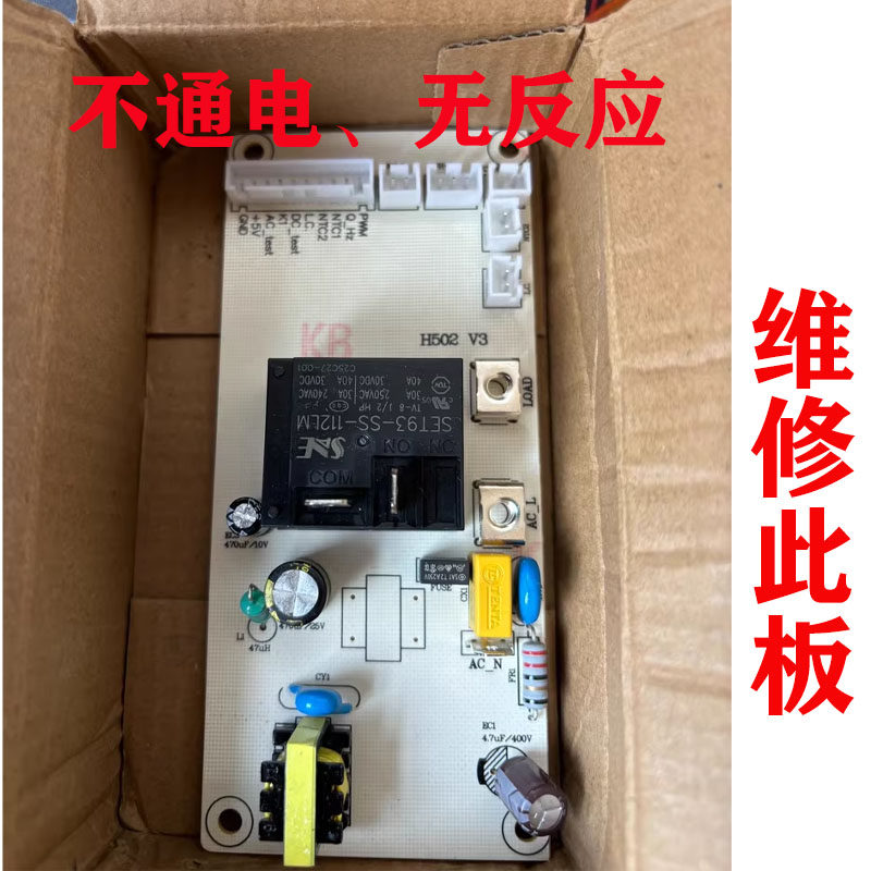速修扬子即热式电热水器主板,型号JT-60-01电脑板电路板