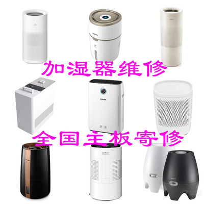 维修飞利浦加湿器主板HU4803/00 HU4802/00 HU4803电脑板电路板