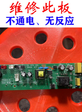 维修奥克斯管线机主板AUX-GX-S07电脑板ZX-SFN-SR1电路板电源板