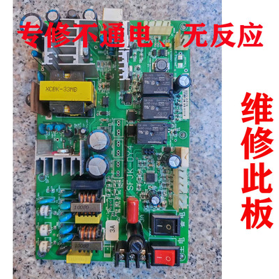 维修松江费加罗可燃气体主机SFJK-DY4主电源板