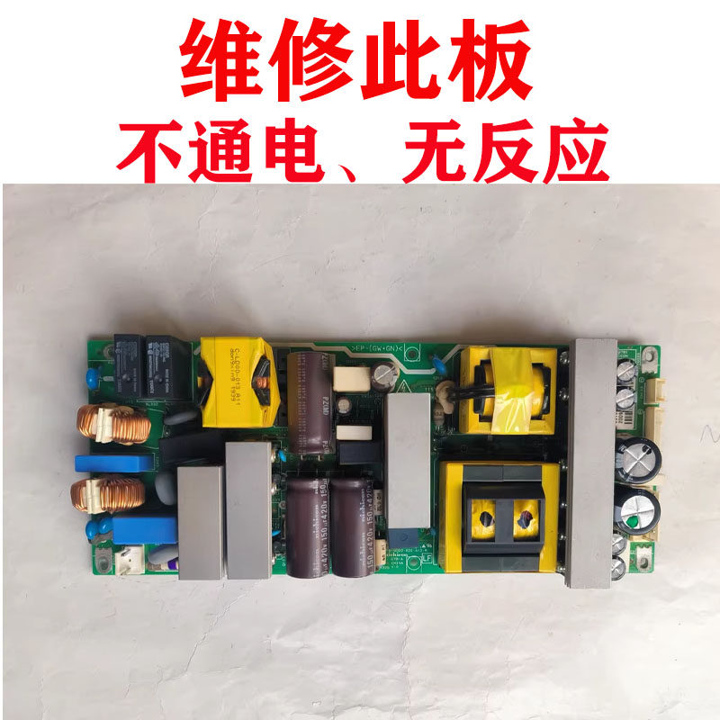 维修英士inASK 宝视来BOXLIGHT 希沃 乐丽ROLY激光投影电源板