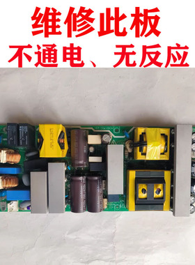 维修英士inASK 宝视来BOXLIGHT 希沃 乐丽ROLY激光投影电源板