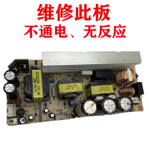 维修爱普生投影Z9810 Z9850W Z9900 Z10000 Z10005电源板EB-B1500