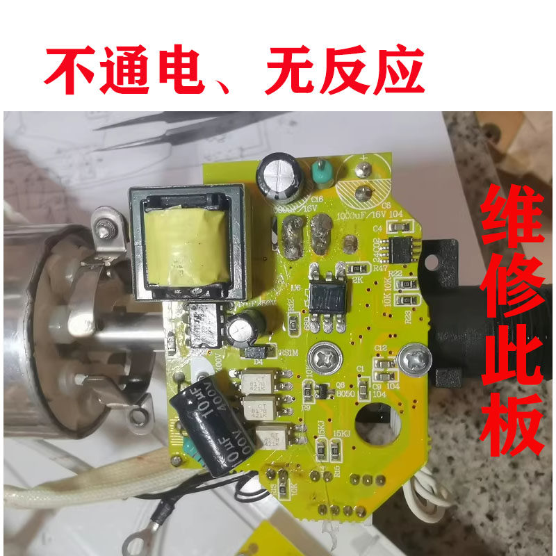 速修热水器配件。A.O史密斯即热式热水器主板电源板电脑板电路板