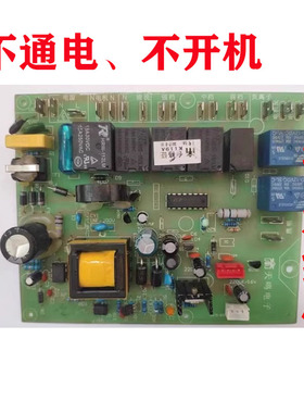 维修奥帅豪普欧琳油烟机主板TMY-1401-D1-3A/3B 1401-D1-6 -Z1-1