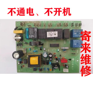 维修奥帅豪普欧琳油烟机主板TMY-1401-D1-3A/3B 1401-D1-6 -Z1-1