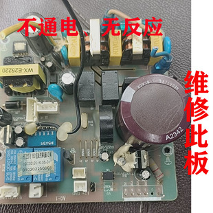 维修樱雪油烟机主板HF225-B 1601电脑板电路板电源板