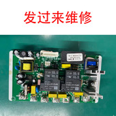 维修荣事达商用豆浆机KLD V1.0电路电源板 491B S15L主板KLD 9136