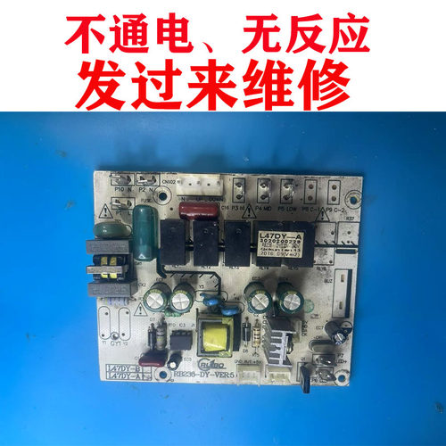 维修好太太油烟机主板L47DY,CXW-200-J050 RB236-DY电源板电路板